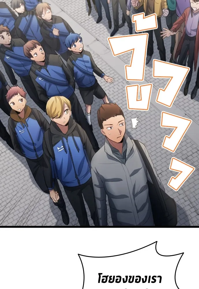 นักเตะแข้งสวรรค์ ตอนที่ 27 รูปที่ 14