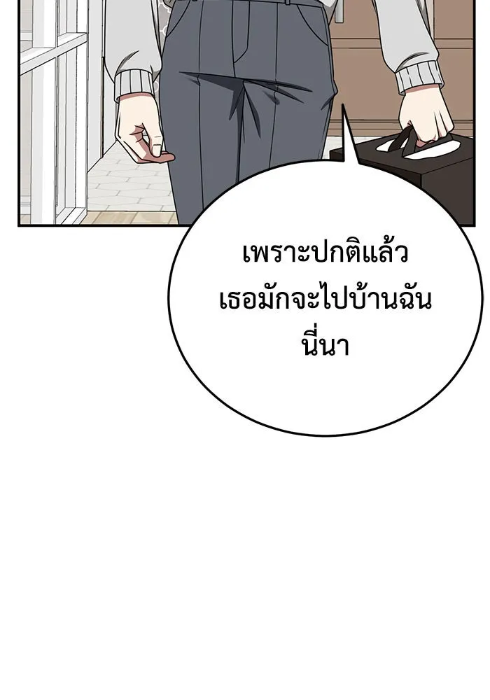 ช่วยเปลี่ยนฉันที ตอนที่ 190. คโยแทฮี 30 (ตอนจบซีซัน 1) รูปที่ 137