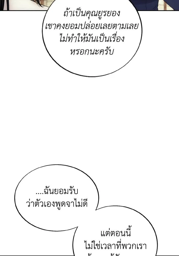 ศึกชิงบัลลังก์เทพเจ้ ตอนที่ 114 รูปที่ 13