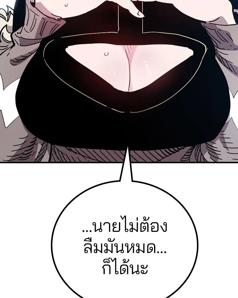 Player ตอนที่ 181 รูปที่ 29