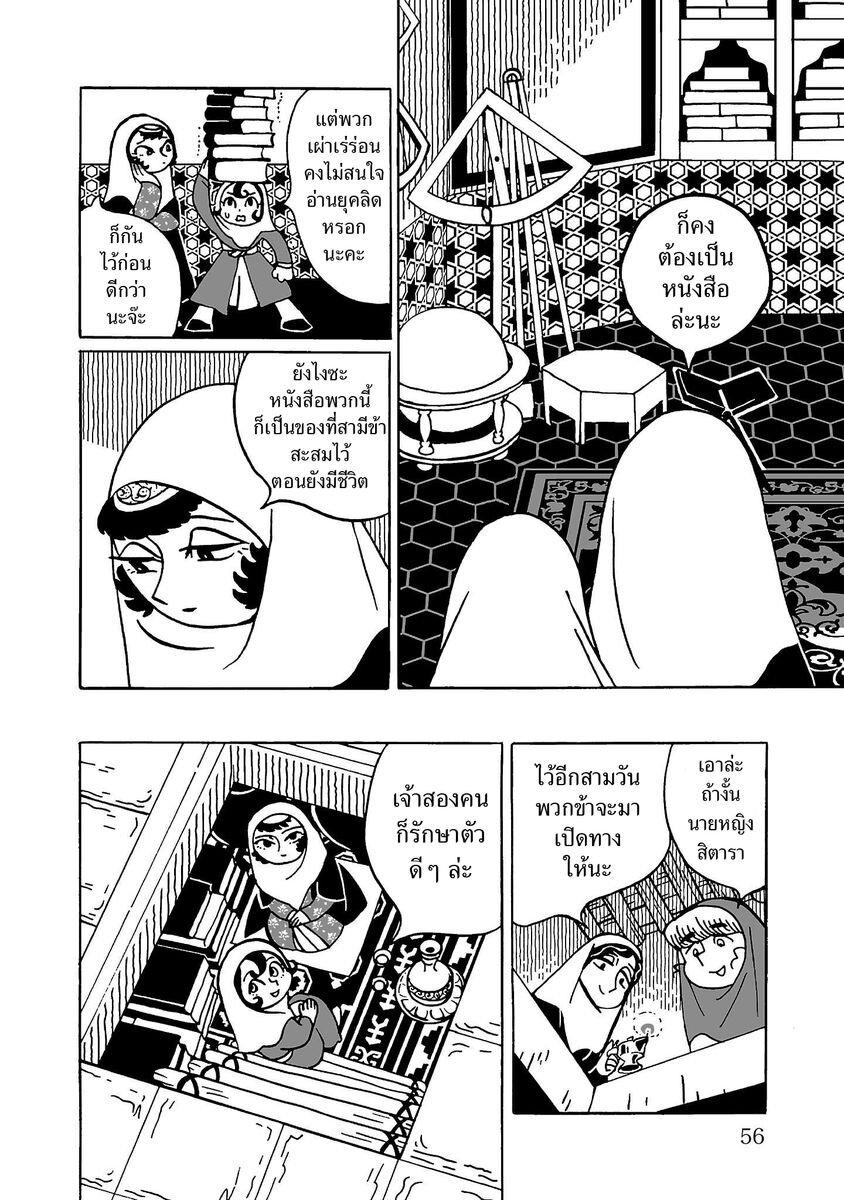 Manga-lc-com อ่านมังงะ อ่านการ์ตูน ออนไลน์ ฟรี Tenmaku no Jaadugar ตอนที่ 1 2 3 4 5 6 7 8 9 10 11 12 13 14 ฟรี ไม่มีโฆษณา Manga-lc - อ่าน มังงะ อ่าน การ์ตูน ออนไลน์ อ่านมังงะ ฟรี