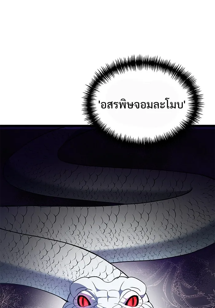 อัศวินดำล่าท้าเวลา ตอนที่ 42 รูปที่ 26