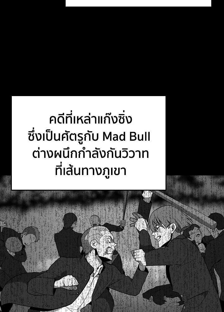 นักเลงกระจอกย้อนเวลามาทวงแค้น ตอนที่ 29 รูปที่ 14