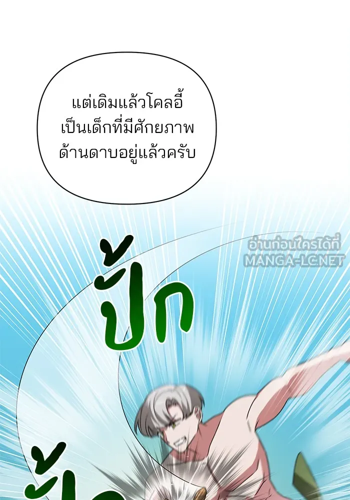 อะคาเดมีนี้เห็นทีจะเจ๊ง ตอนที่ 22 รูปที่ 9