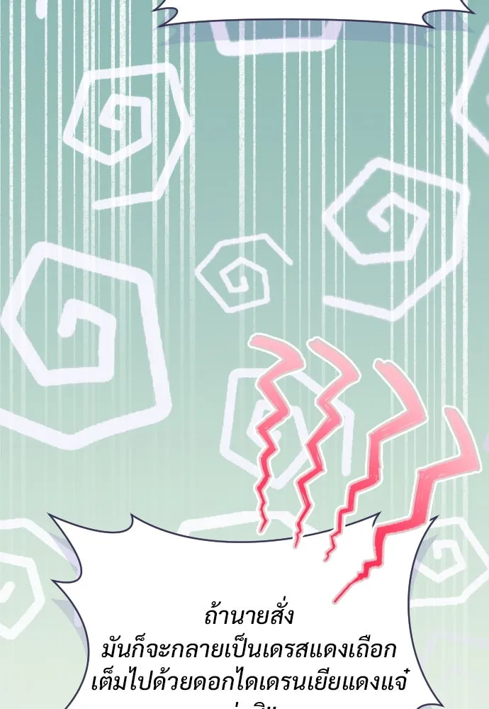 จักรพรรดิคลั่งรักที่เด็กกว่าฉันพันปี ตอนที่ 18 รูปที่ 107