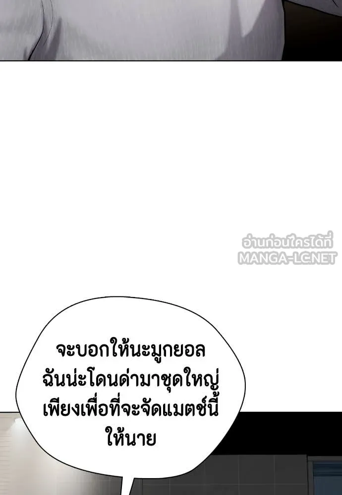 หมาหัวเน่า ตอนที่ 127 รูปที่ 104