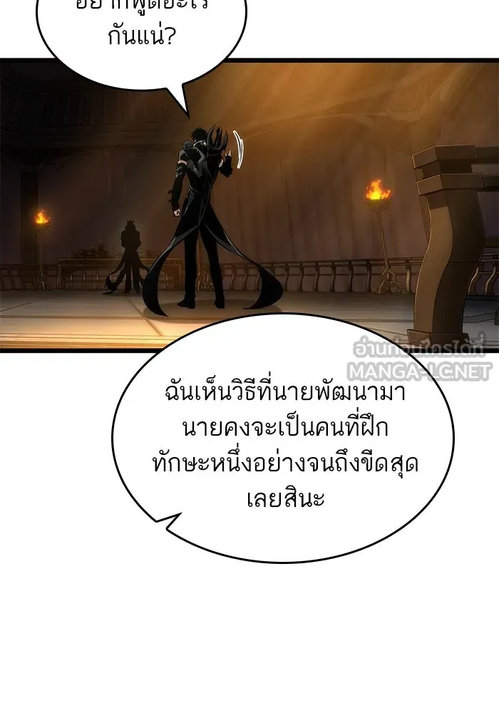 หลังวันสิ้นโลก ตอนที่ 150 รูปที่ 45