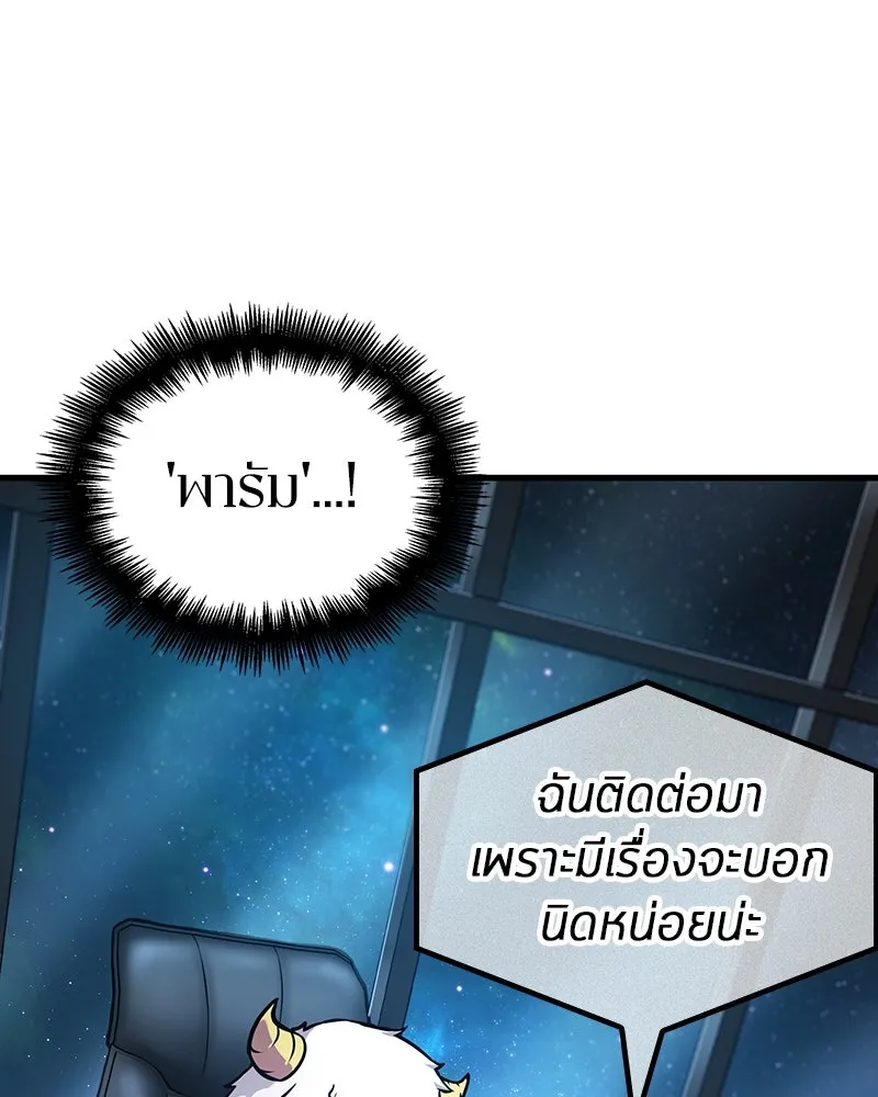 Omniscient Reader อ่านชะตาวันสิ้นโลก ตอนที่ 43 ดาบทลายนภา (1) รูปที่ 89