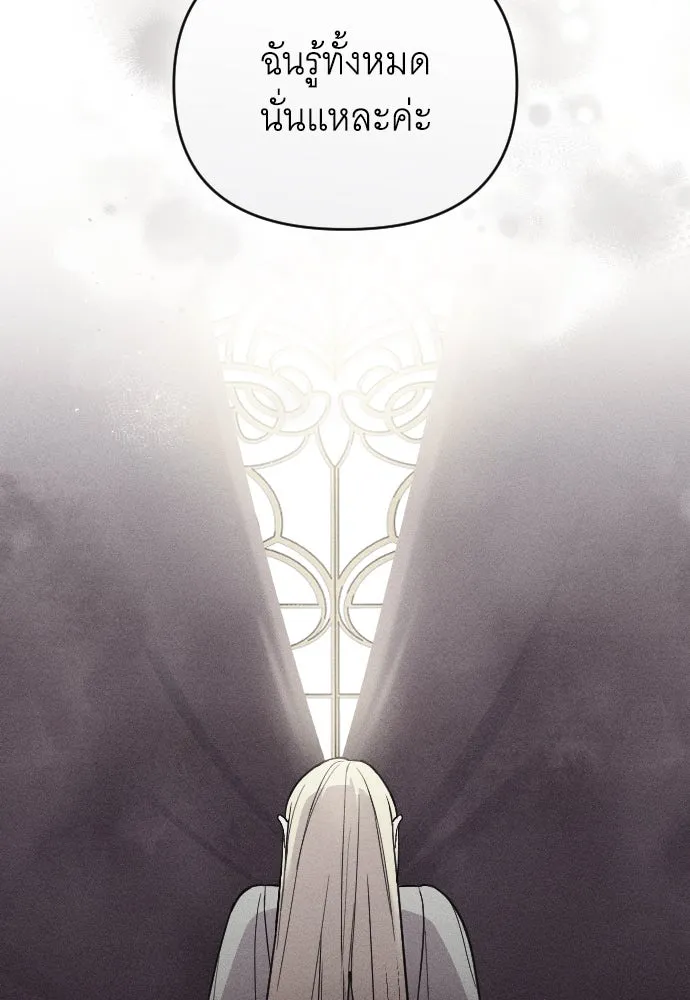 จำเลยหัวใจ ตอนที่ 44 รูปที่ 137