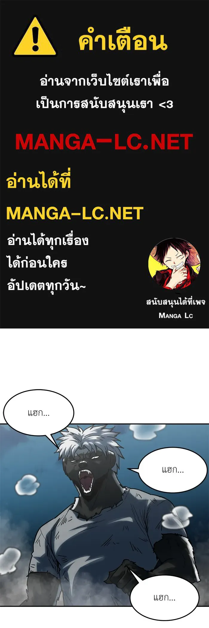 โรงเรียนสัตว์กินเนื้อ ตอนที่ 101 รูปที่ 1