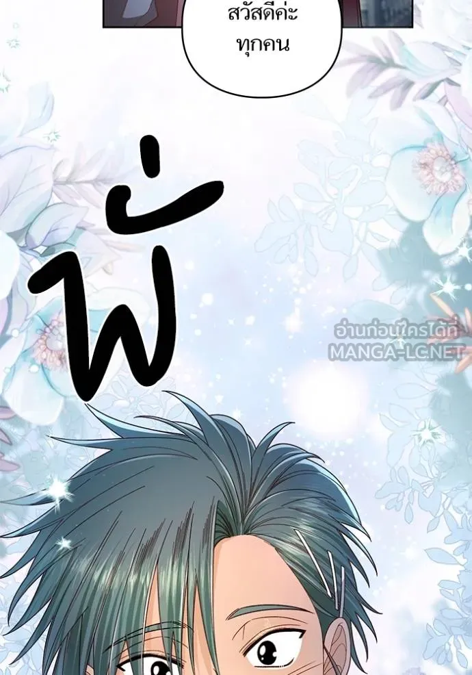 การแต่งงานครั้งใหม่ ตอนที่ 219 รูปที่ 86