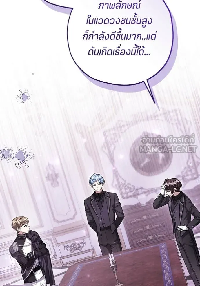 ป๊ะป๋าขา หนูลาแล้ว ตอนที่ 54 รูปที่ 35