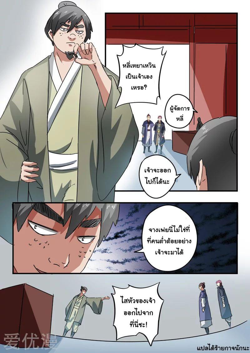 Manga-lc-com อ่านมังงะ อ่านการ์ตูน ออนไลน์ ฟรี Martial Master ตอนที่ 1 2 3 4 5 6 7 8 9 10 11 12 13 14 ฟรี ไม่มีโฆษณา Manga-lc - อ่าน มังงะ อ่าน การ์ตูน ออนไลน์ อ่านมังงะ ฟรี