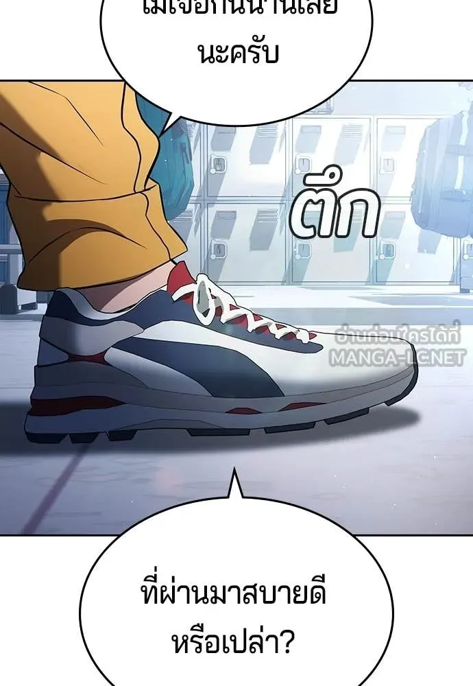 คูเซรา ตอนที่ 61 รูปที่ 18