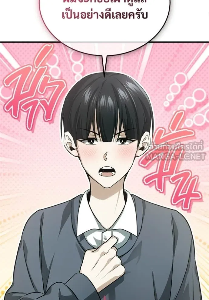 Regressor’s Life Aft ตอนที่ 95 รูปที่ 15