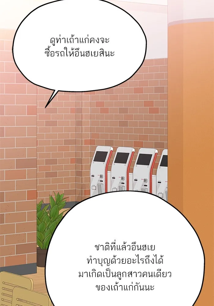 สลับรัก สลับชะตา ตอนที่ 21 รูปที่ 104