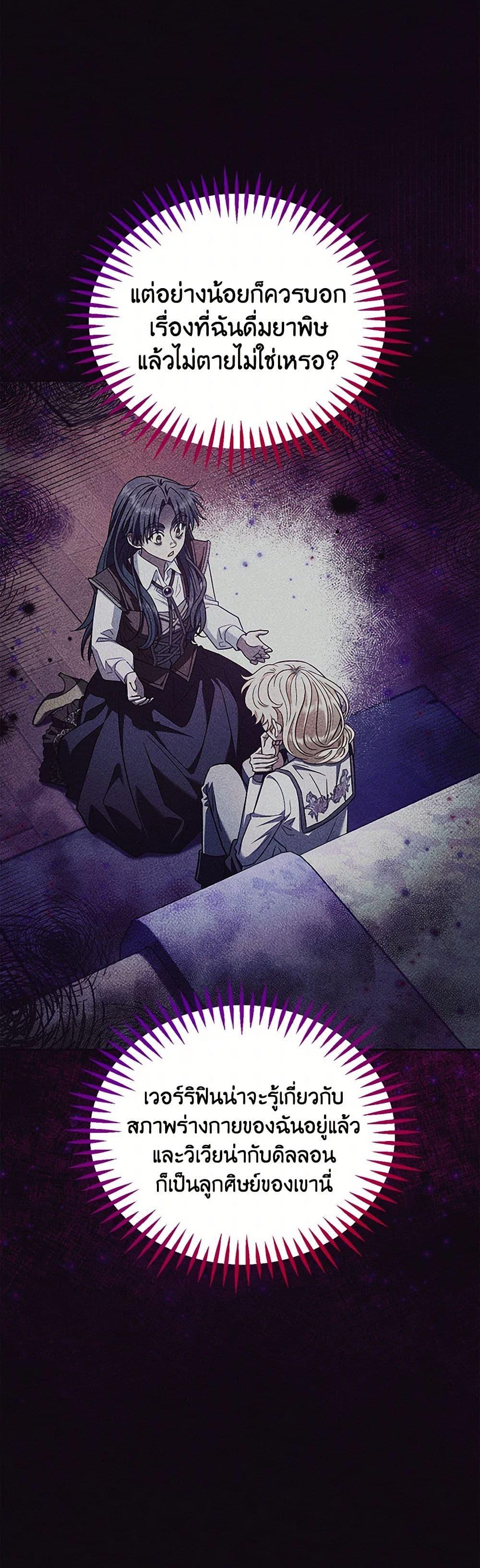 Manga-lc-com อ่านมังงะ อ่านการ์ตูน ออนไลน์ ฟรี I Will Become the Villain’s Poison Taster ตอนที่ 1 2 3 4 5 6 7 8 9 10 11 12 13 14 ฟรี ไม่มีโฆษณา Manga-lc - อ่าน มังงะ อ่าน การ์ตูน ออนไลน์ อ่านมังงะ ฟรี