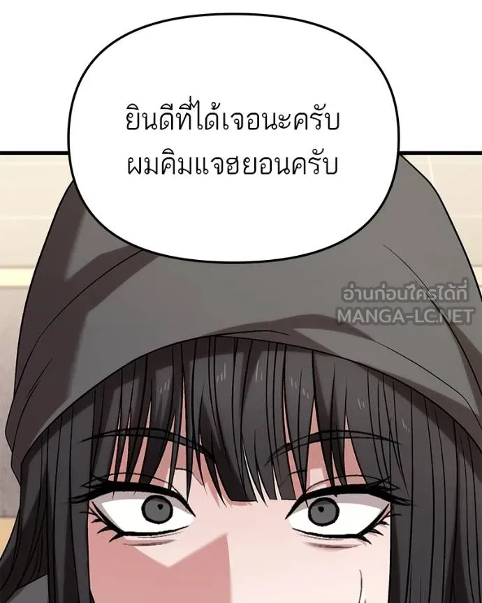 โทษที พื้นที่นี้ ตอนที่ 23 รูปที่ 89