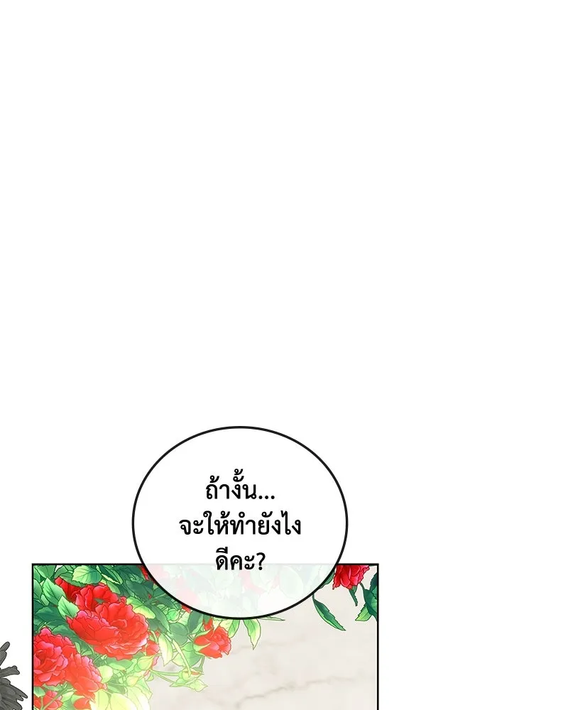 ขอบคุณที่หักหลัง ตอนที่ 31 รูปที่ 5