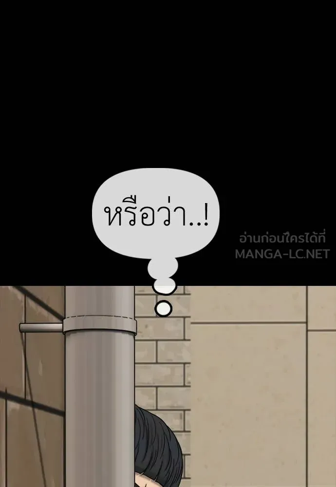 ผู้กล้าฝ่า ตอนที่ 51 รูปที่ 171