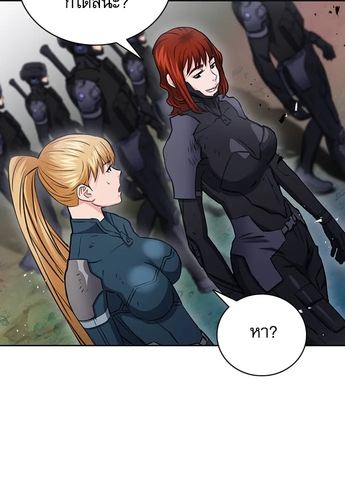 ดรูอิดแห่งสถานีโซล ตอนที่ 85 รูปที่ 85