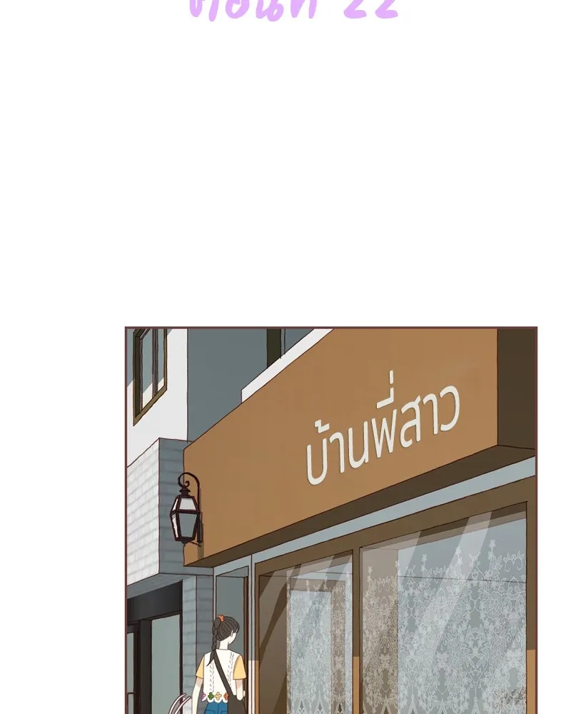 เพียงลมหนาว ตอนที่ 22 รูปที่ 43