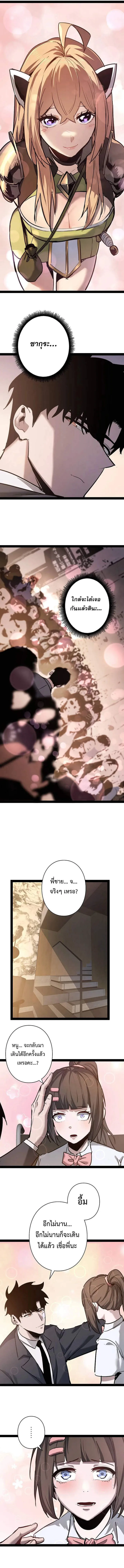 Become the Strongest Hero Through the Cheat System กลายเป_นฮ_โร_ท_แข_งแกร_งท_ส_ดด_วยระบบโกงส_ดเทพ ตอนที่ ตอนที่ 89 รูปที่ 10