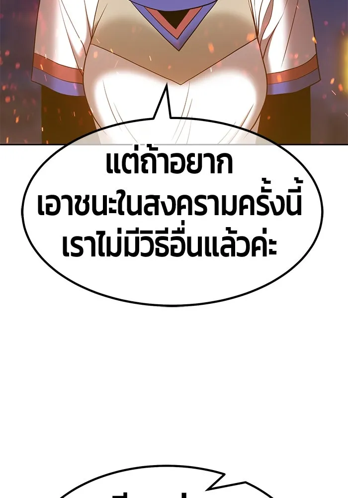 +99 ท่อนไม้พร้อมบวก ตอนที่ 40 รูปที่ 376