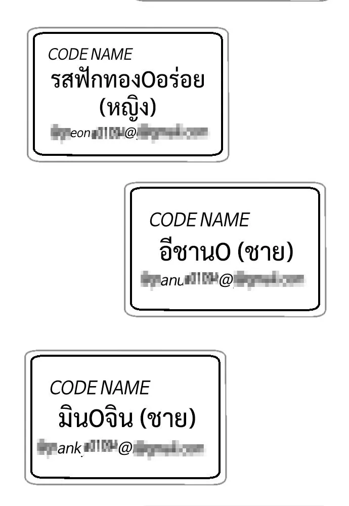 นักฆ่าย้อนวัย ตอนที่ รีวิว รูปที่ 236