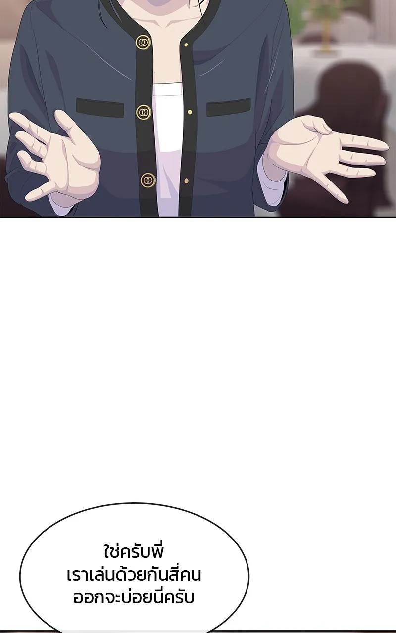 บันทึกครัวค่ายทหาร ตอนที่ 206 รูปที่ 49