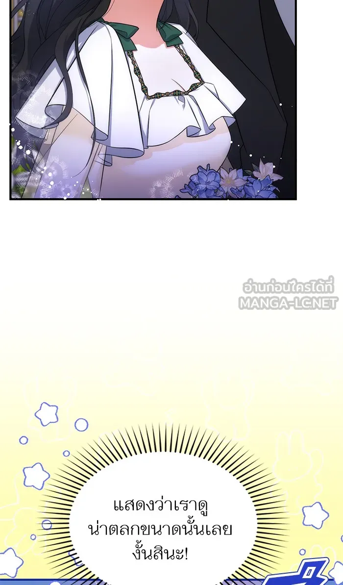 แด่ตัวละครโปรดที่ถูกทิ้ง ตอนที่ 21 รูปที่ 3