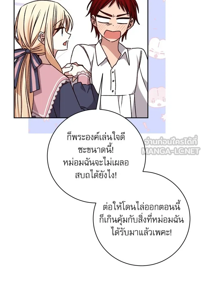 เกิดใหม่คราวนี้ ขอเป็นคนดีดูสักครั้ง ตอนที่ 30 รูปที่ 42