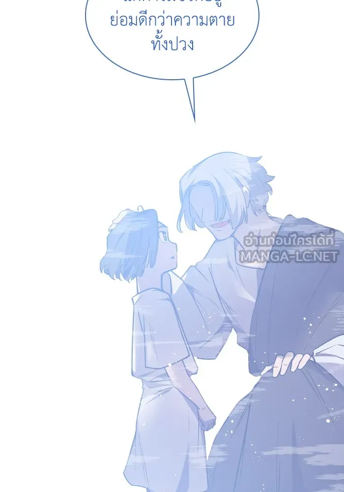 ฟิลเลียโรเซ่กับคำทำนายแห่งมงกุฎหนาม ตอนที่ 114 รูปที่ 87