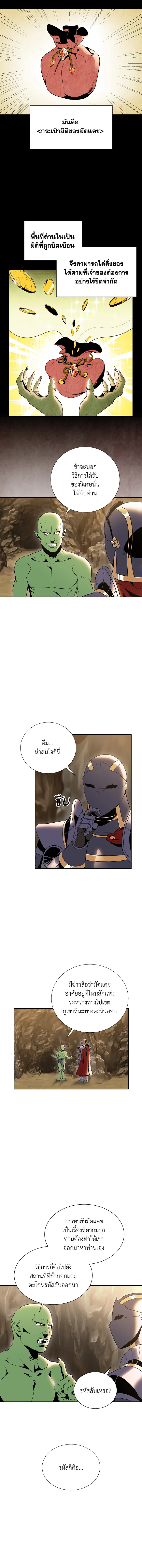 พลทหารโครงกระดูกผู้ม ตอนที่ 41 รูปที่ 2