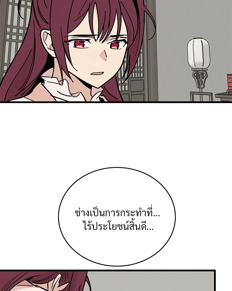 ข้าต้องไม่ใช่พระชายา ตอนที่ 30 รูปที่ 28