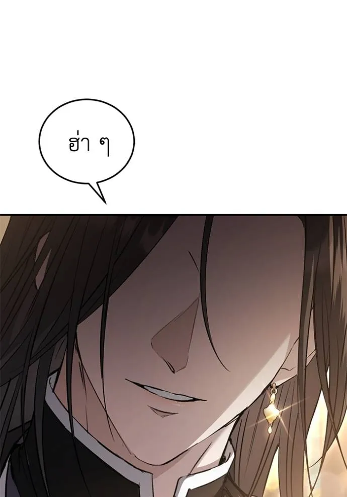 ยามหมาป่าทมิฬเรียกหา ตอนที่ 10 รูปที่ 26