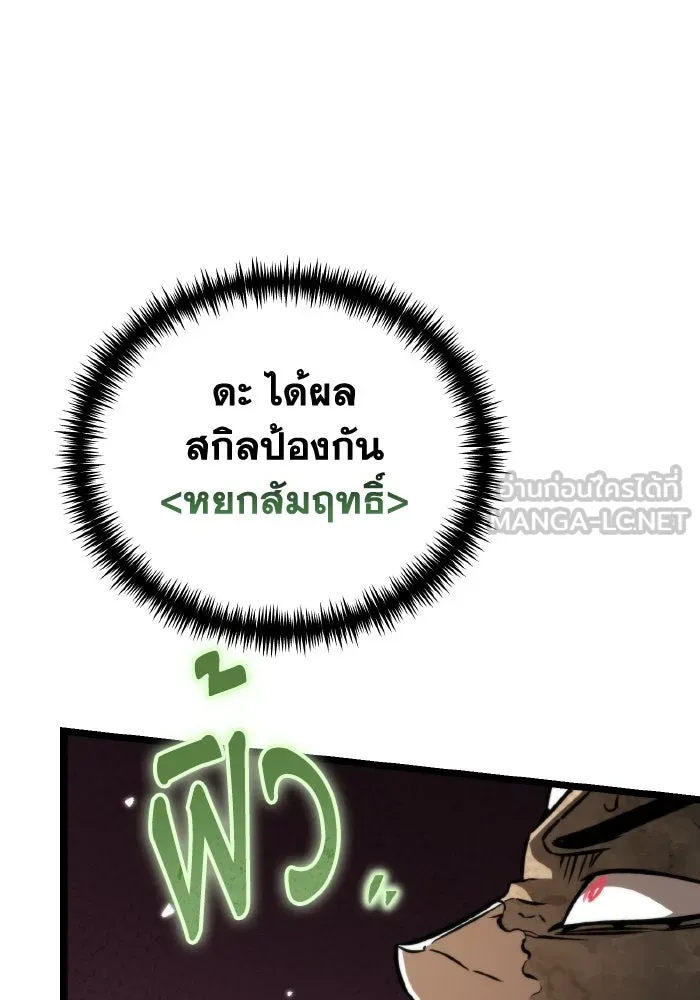 การแข่งขันของผู้เกิดใหม่ ตอนที่ 51 รูปที่ 159