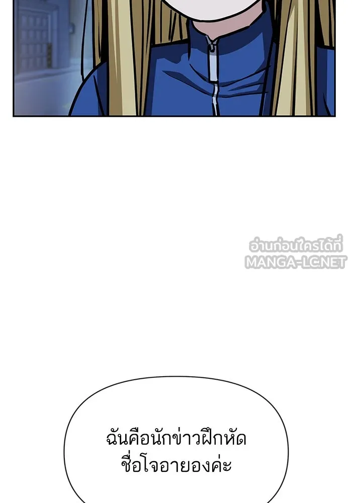 โชคชะตานำพารัก ตอนที่ 112 คาหนังคาเขา รูปที่ 105