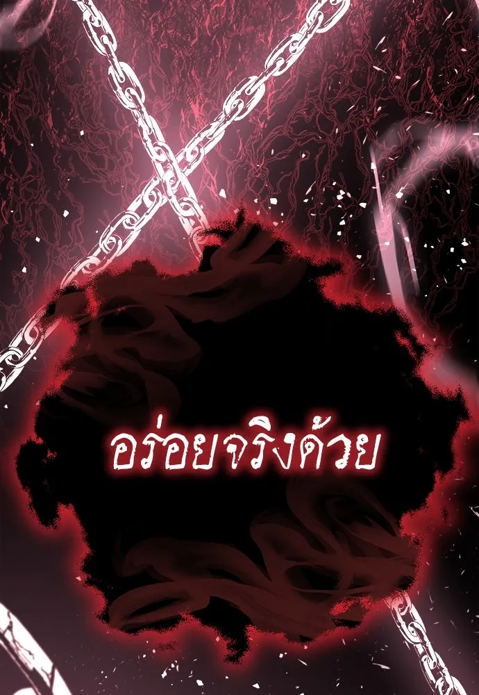 ผู้พิทักษ์เถื่อนแห่งยุคกลาง ตอนที่ 7 รูปที่ 4