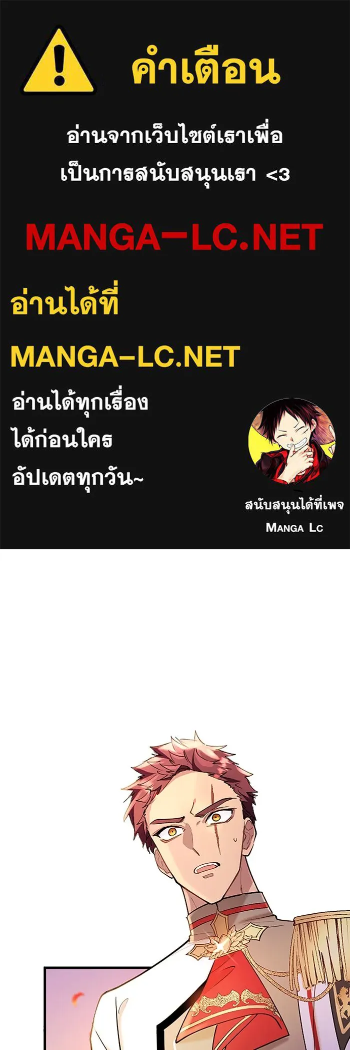 คุณหนูย้อนเวลามาเป็นอัศวิน ตอนที่ 82 รูปที่ 1