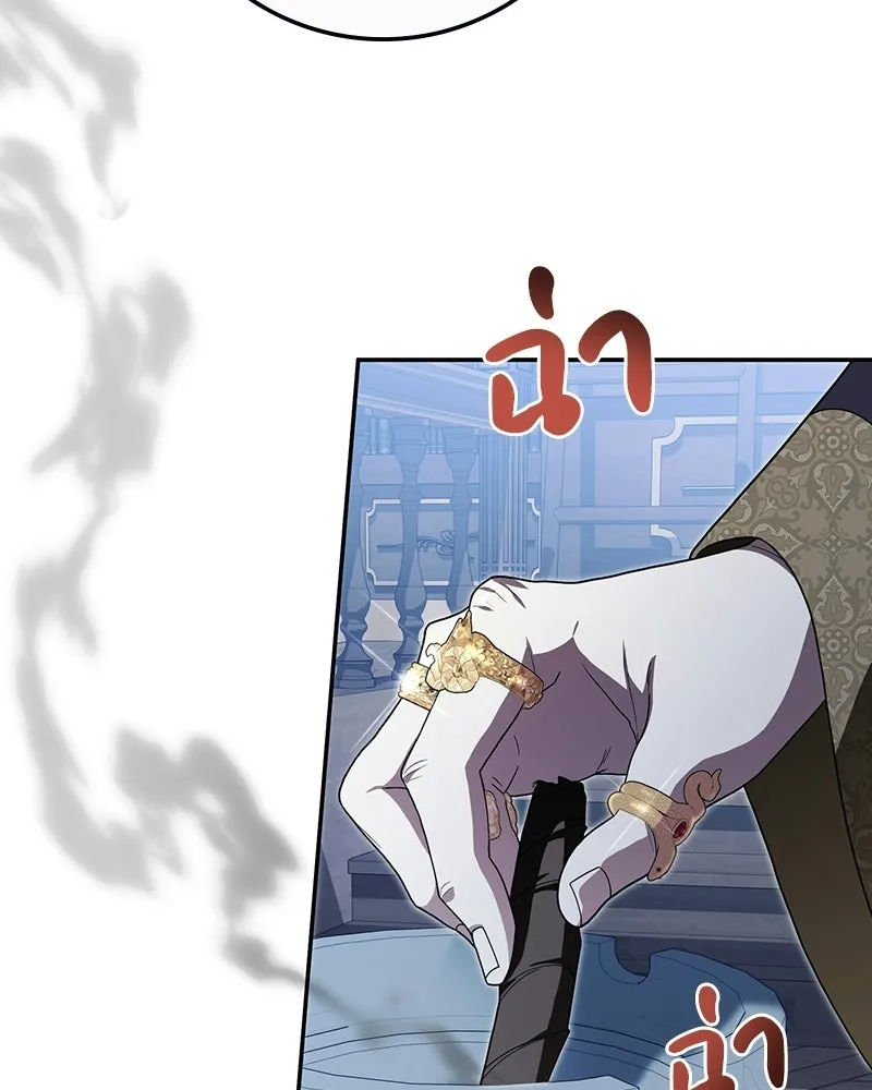 ดัชเชสเชลย ตอนที่ 38 รูปที่ 118