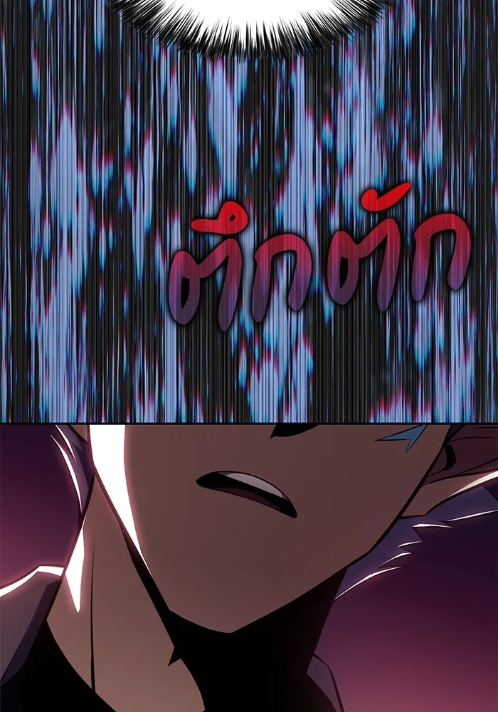 ลูกชายคนเล็กของดยุกคือมือสังหาร ตอนที่ 11 รูปที่ 196