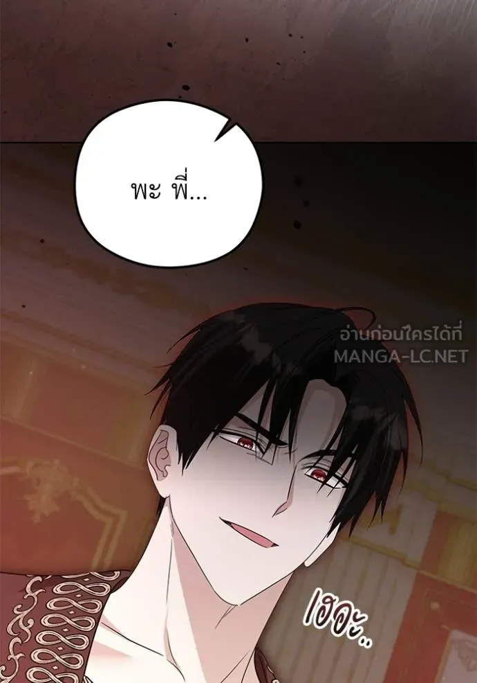 ชีวิตใหม่ในตระกูล ตอนที่ 97 รูปที่ 109