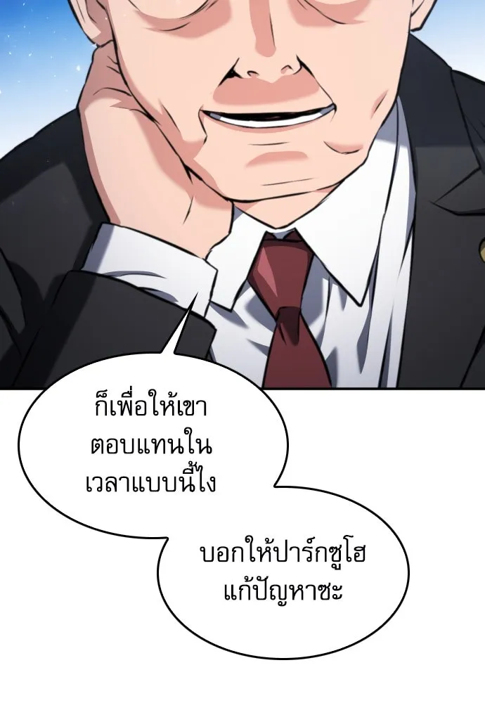 ดรูอิดแห่งสถานีโซล ตอนที่ 173 รูปที่ 43