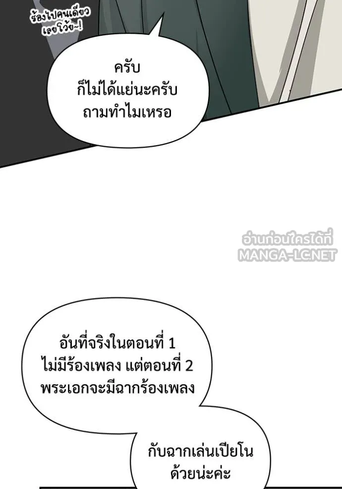 ฉันเนี่ยนะ ตอนที่ 32 รูปที่ 45