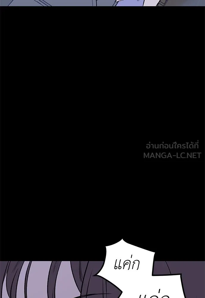 ถ่านไฟเราไม่เก่าเลย ตอนที่ 5 รูปที่ 72