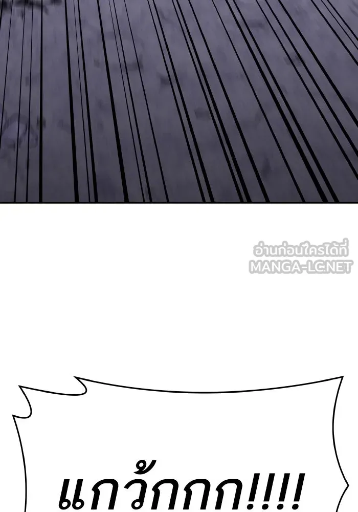 ยอดคนเลเวลทะลุ ตอนที่ 9 เหตุการณ์ไม่คาดคิด รูปที่ 42