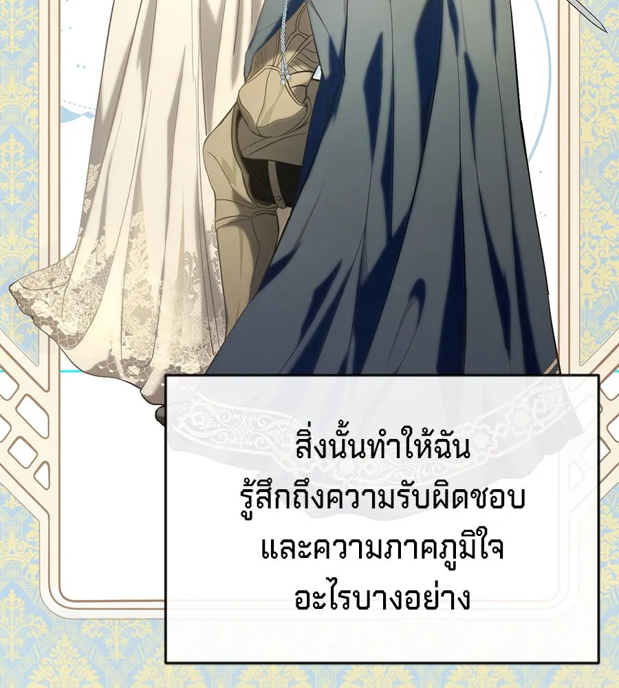 เบื้องหลังรอยยิ้มของเจ้าหญิง ตอนที่ 5 รูปที่ 95
