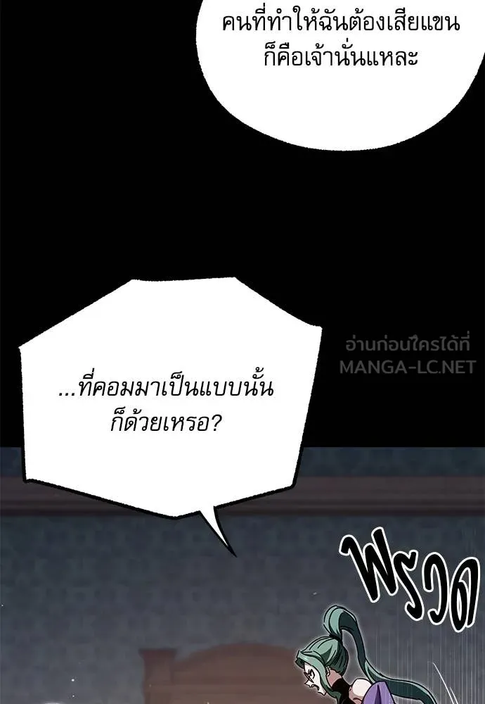 ชำแหละอะคาเดมี ตอนที่ 49 รูปที่ 114