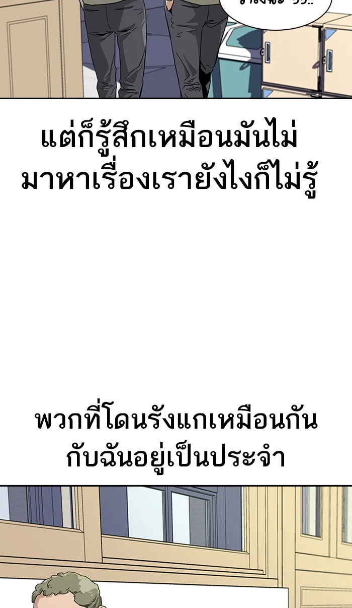 เหยื่ออย่างผมต้องรอด ตอนที่ 2 รูปที่ 58